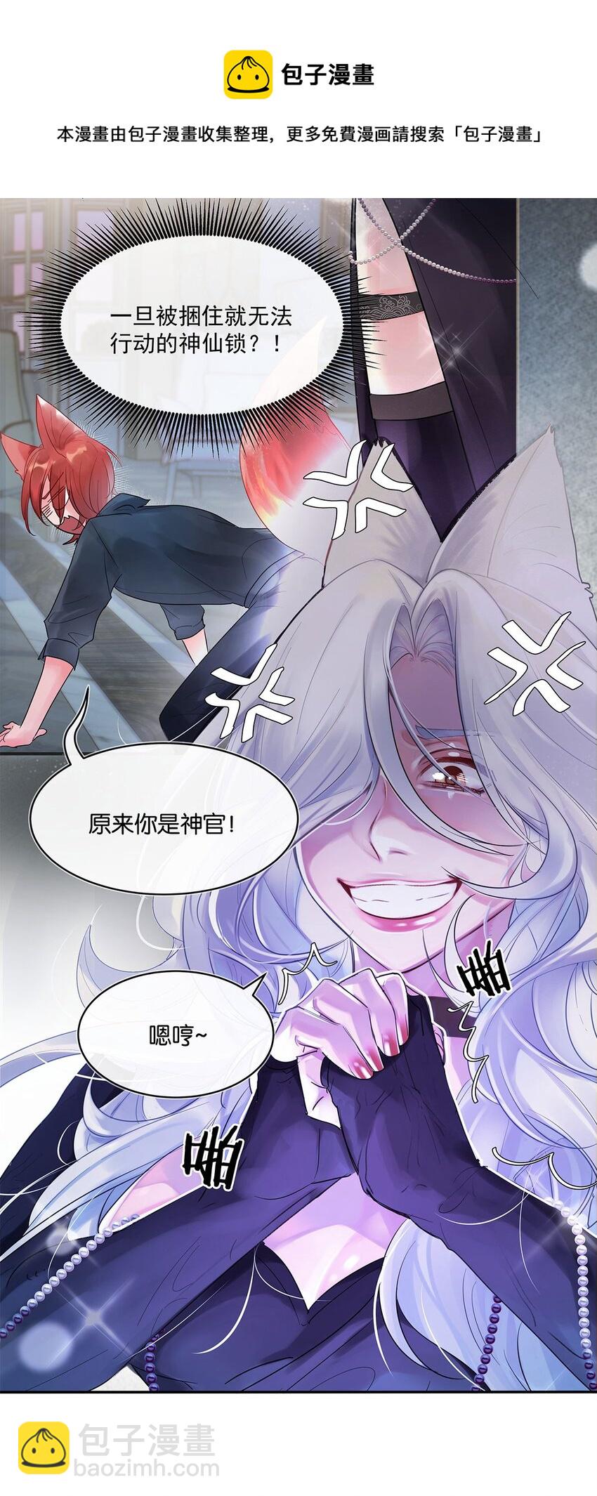 第1话 与竹马重逢-第2话