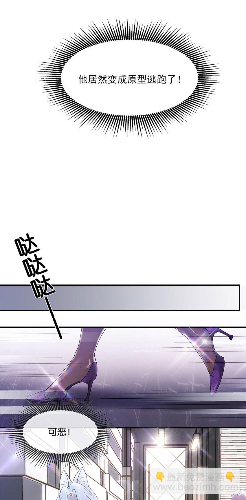 第1话 与竹马重逢-第2话