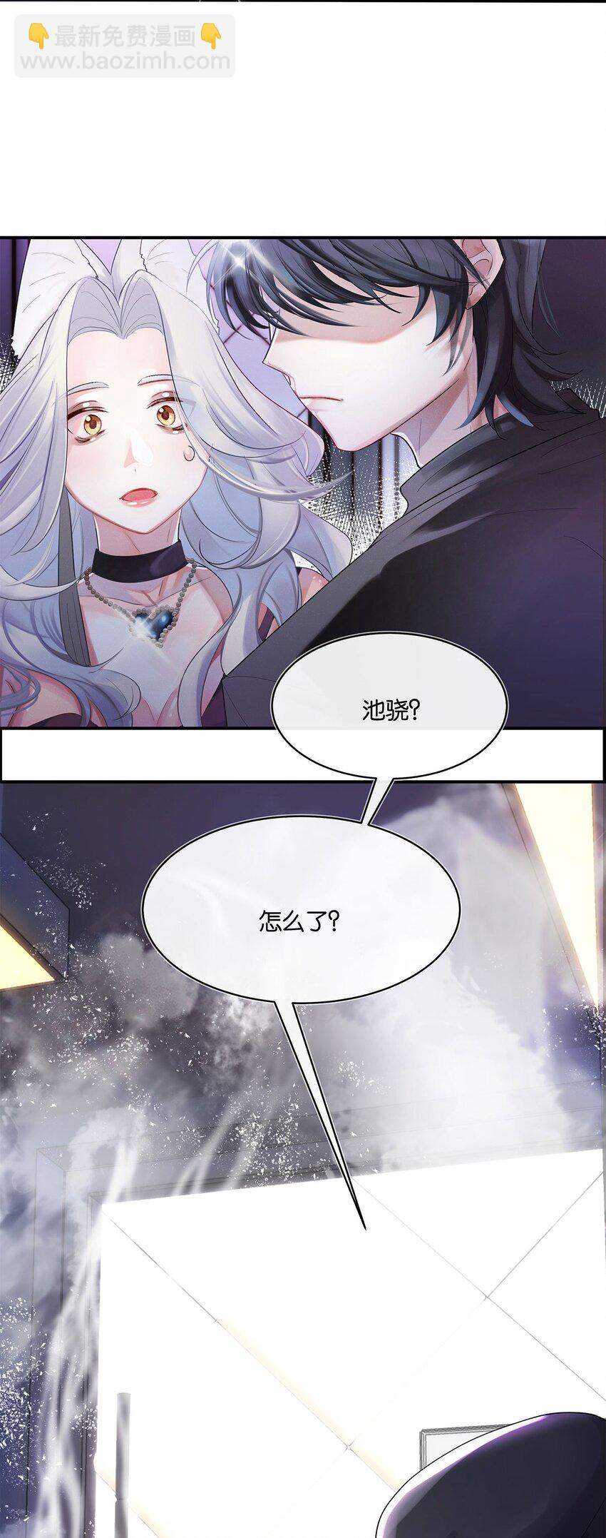 第1话 与竹马重逢-第2话