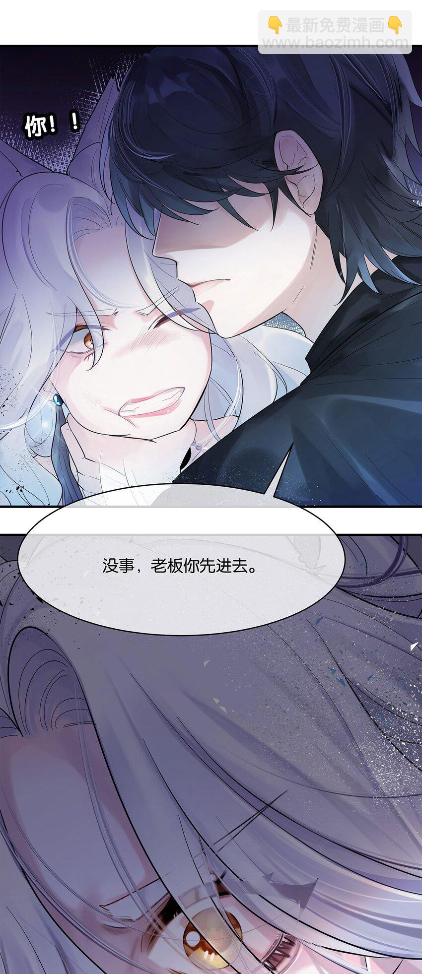 第1话 与竹马重逢-第2话