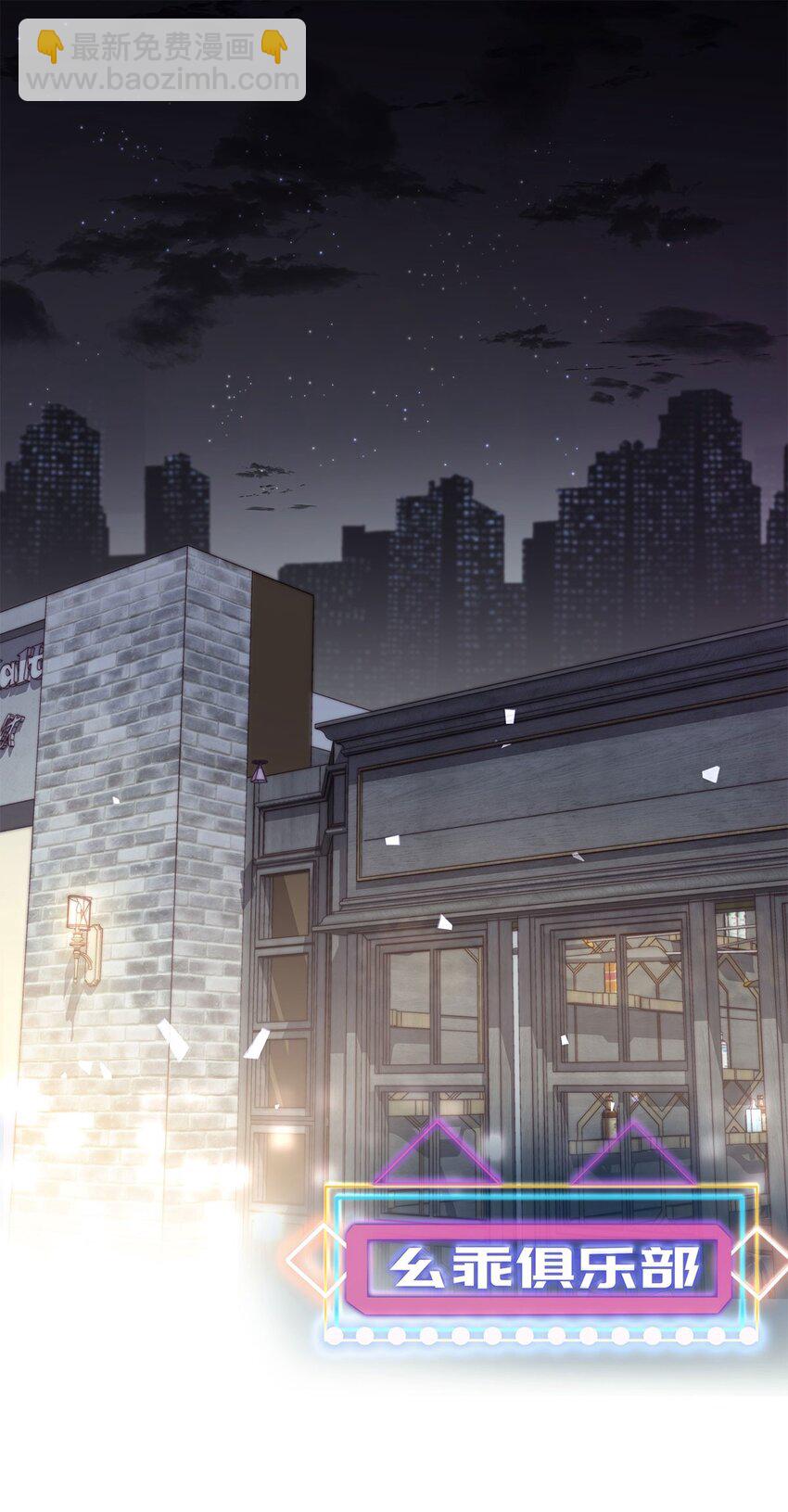 第1话 与竹马重逢-第2话