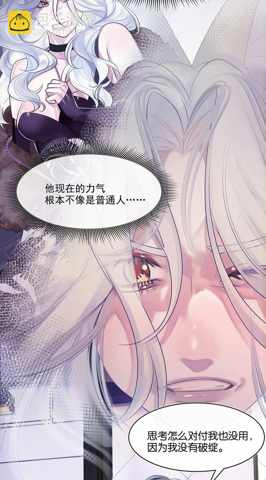 第1话 与竹马重逢-第2话