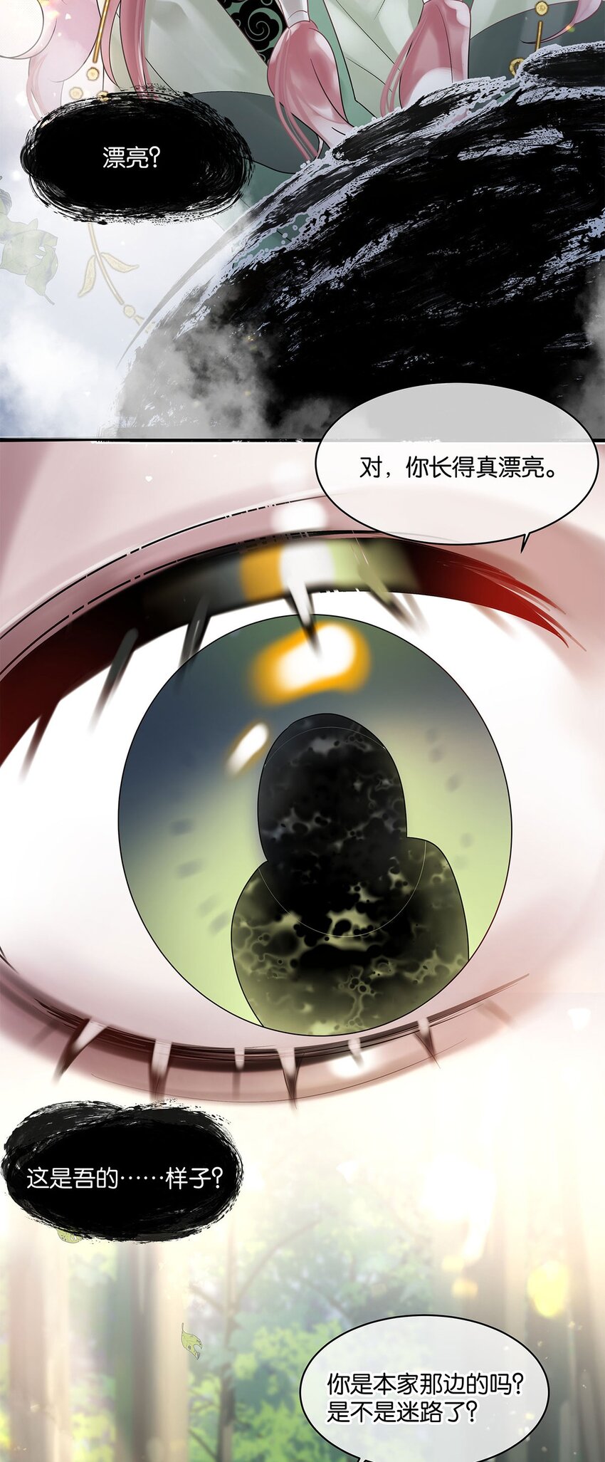 第11话 隔世镜中-第12话