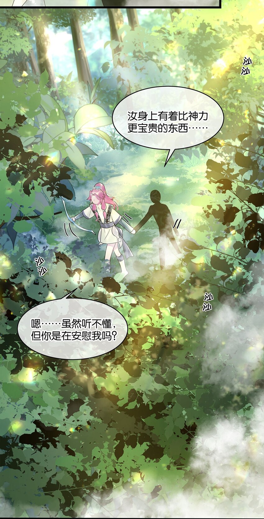 第11话 隔世镜中-第12话