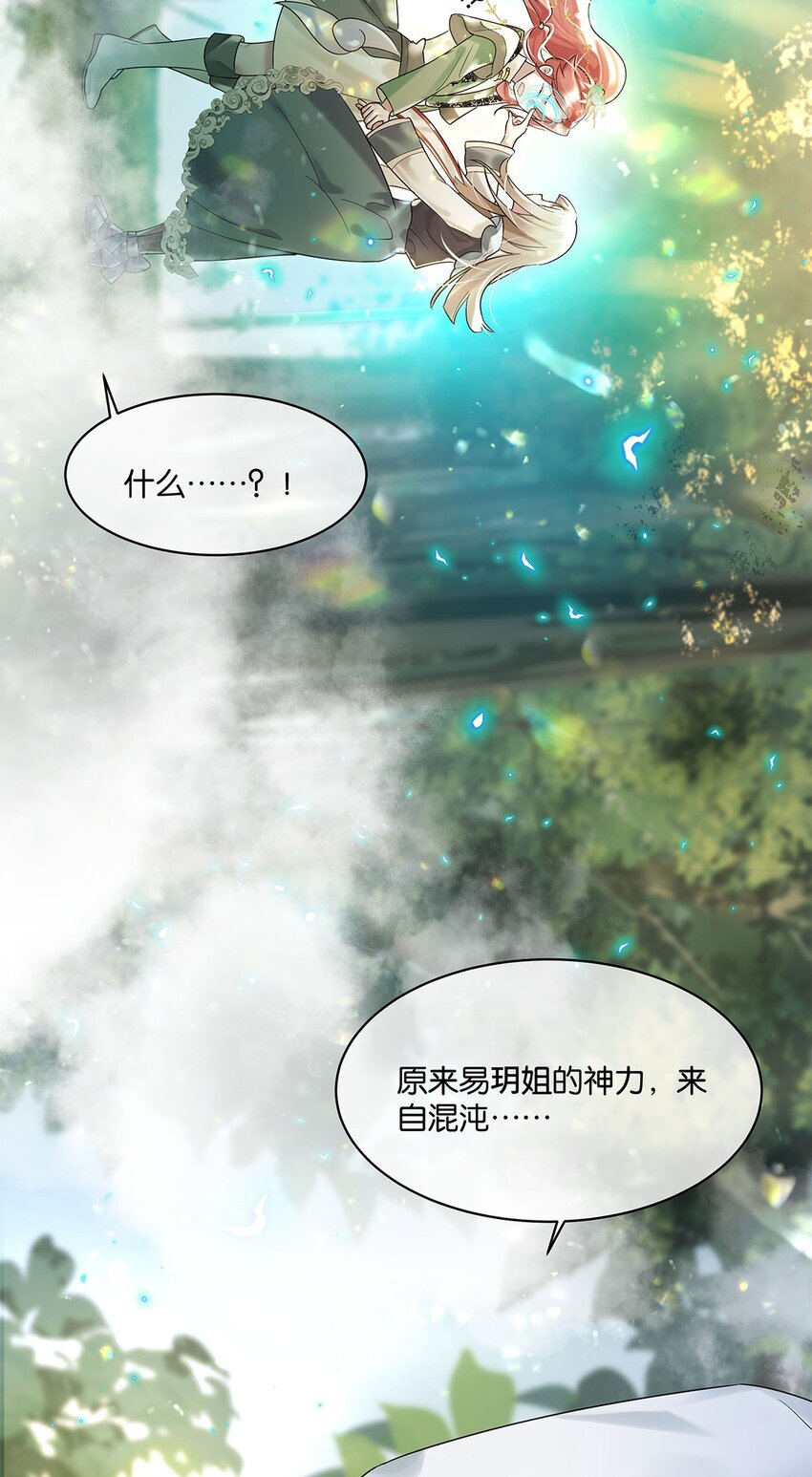 第11话 隔世镜中-第12话