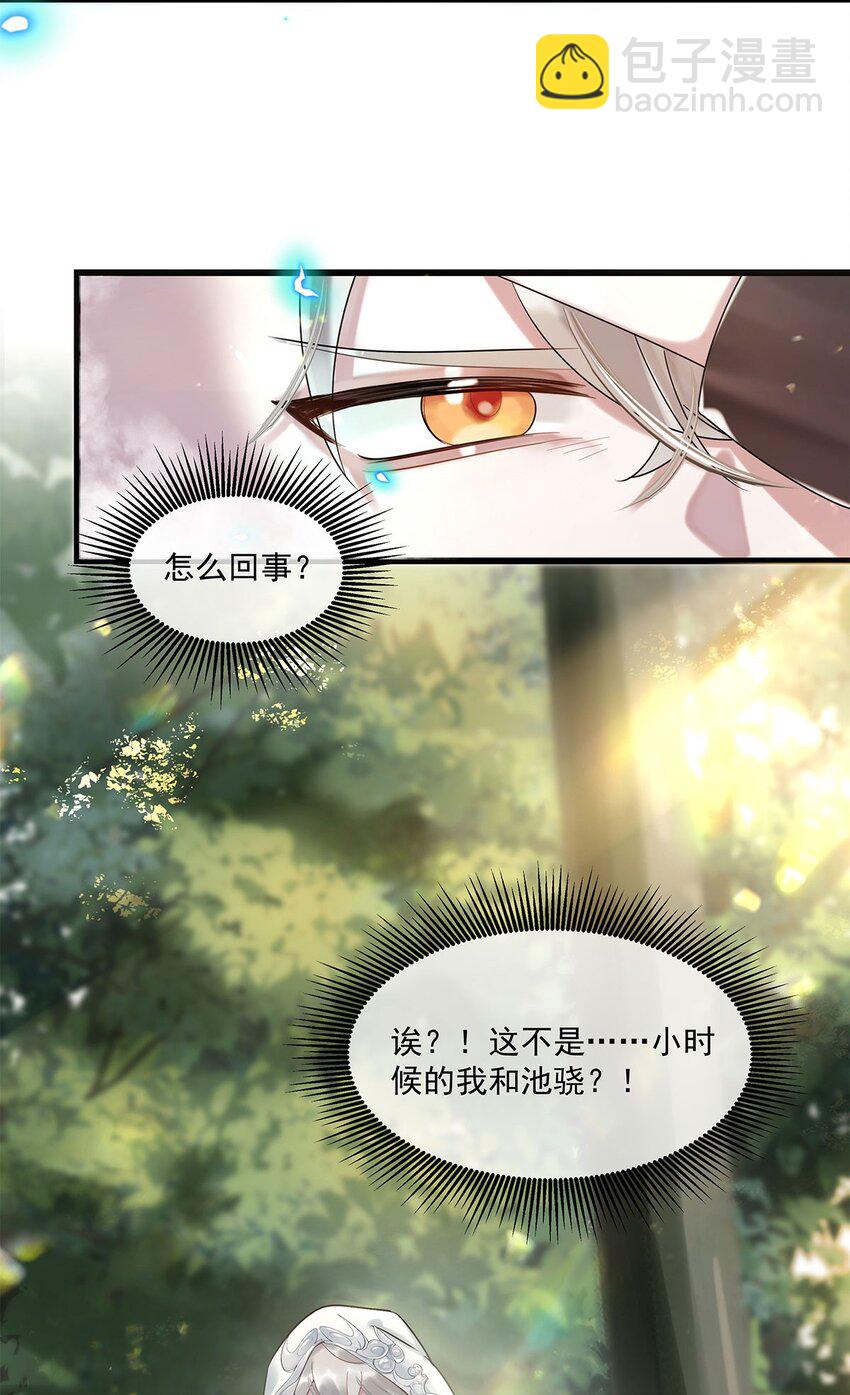 第11话 隔世镜中-第12话