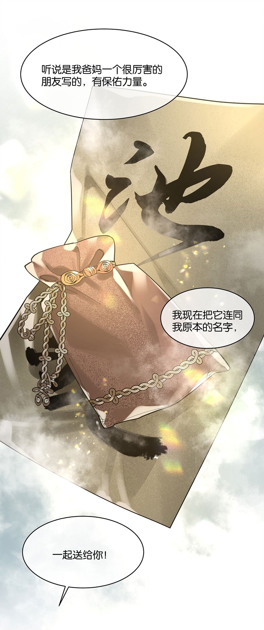 第11话 隔世镜中-第12话