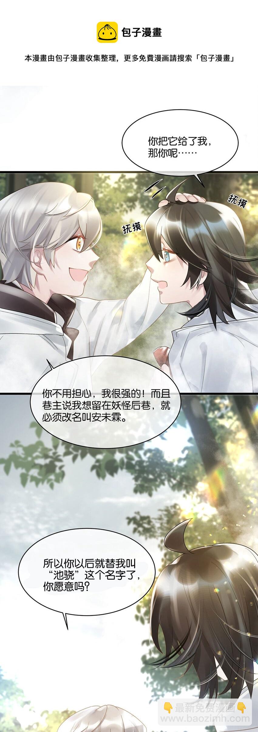 第11话 隔世镜中-第12话