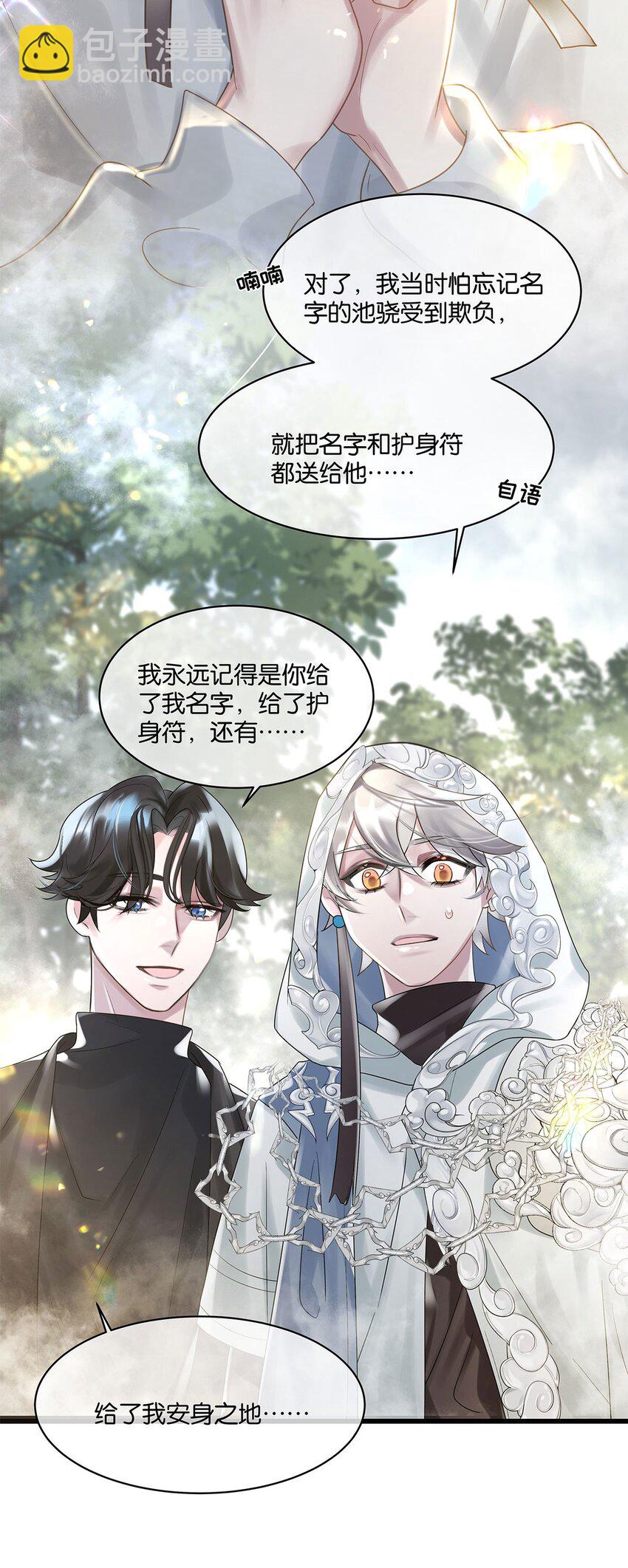 第11话 隔世镜中-第12话