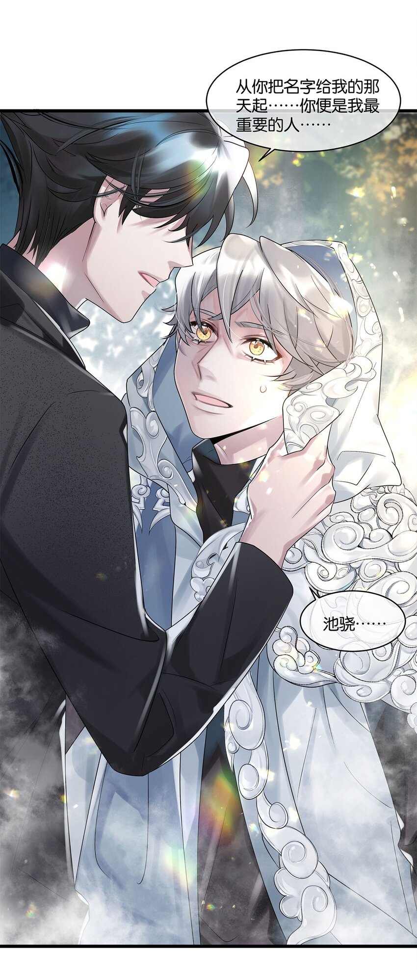 第11话 隔世镜中-第12话