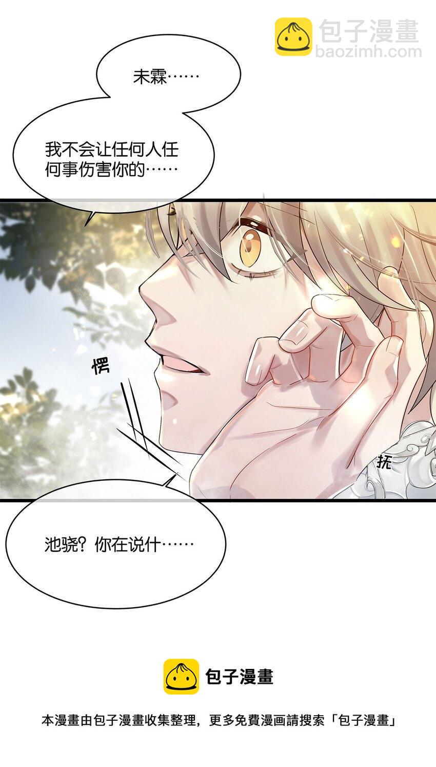 第11话 隔世镜中-第12话