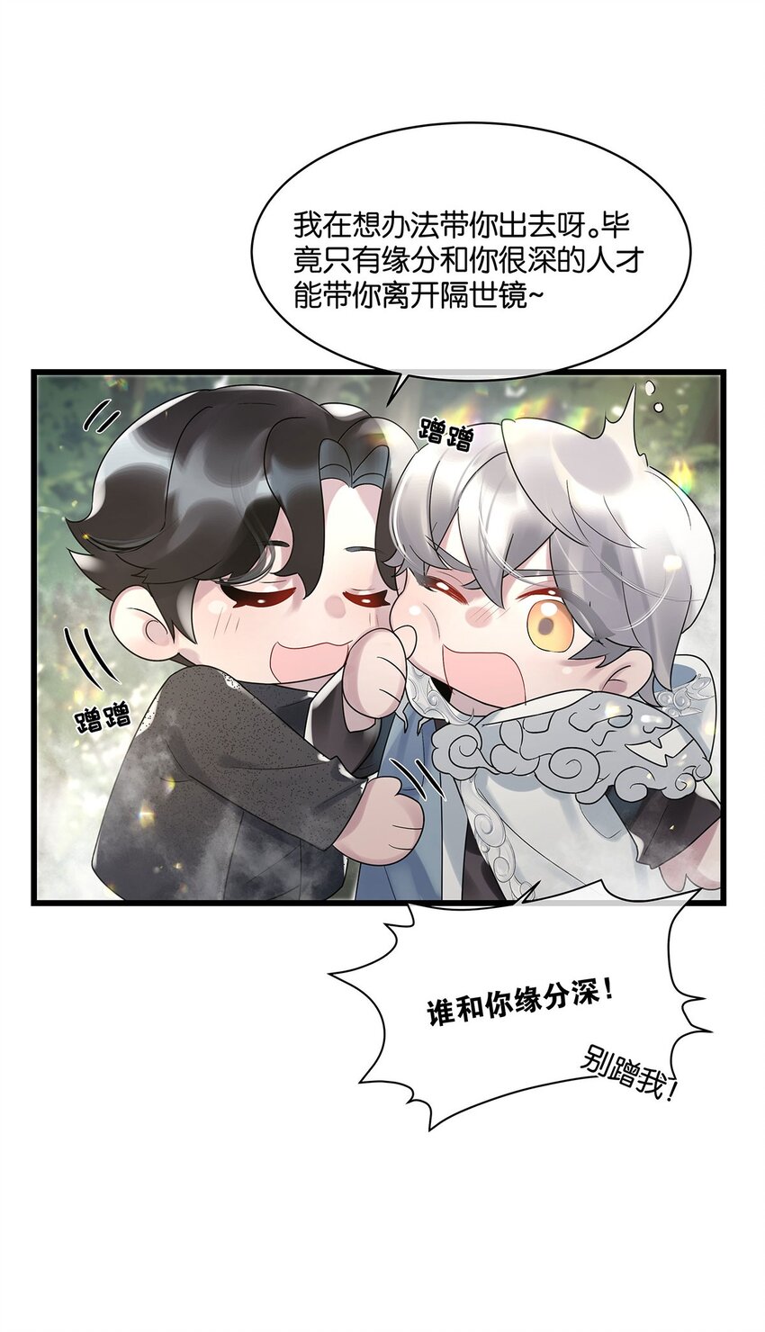 第11话 隔世镜中-第12话