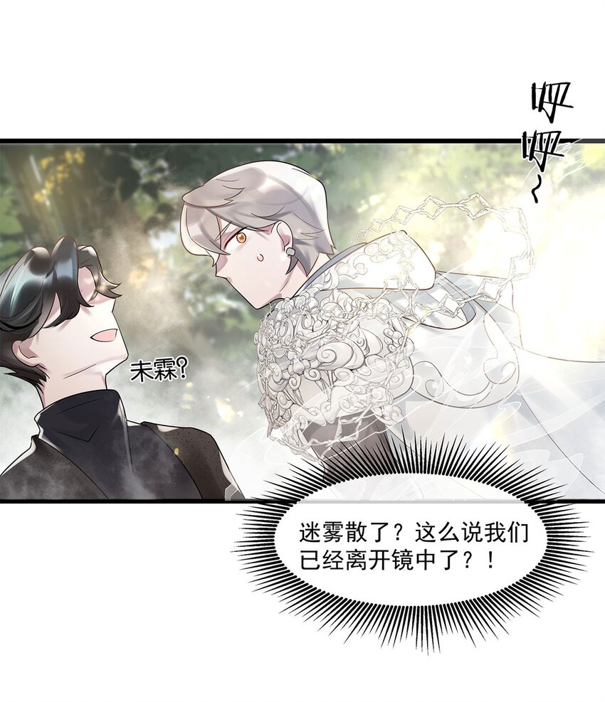 第11话 隔世镜中-第12话