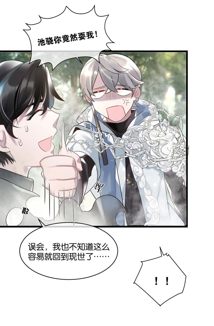 第11话 隔世镜中-第12话