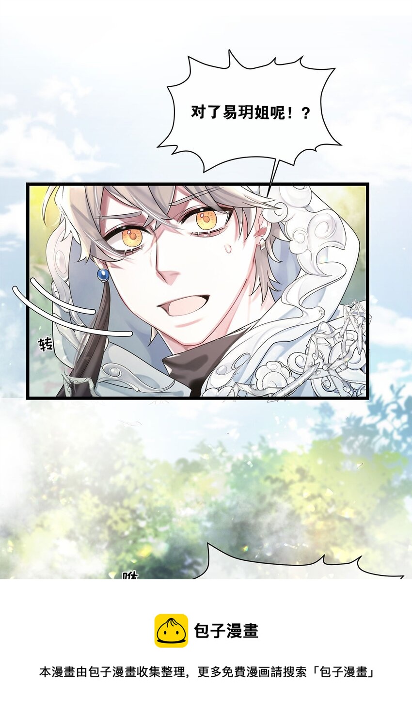 第11话 隔世镜中-第12话