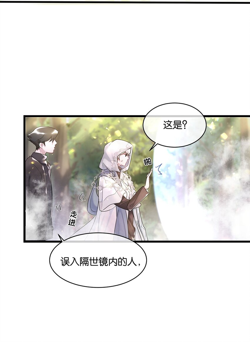 第11话 隔世镜中-第12话