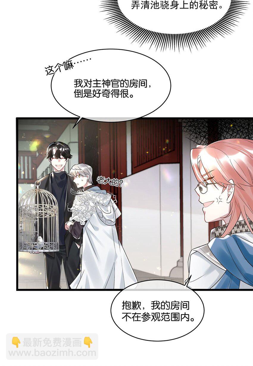 第13话 舍身救人-第14话