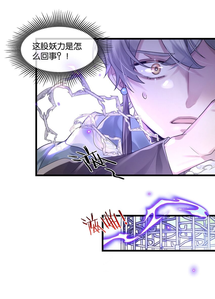 第13话 舍身救人-第14话