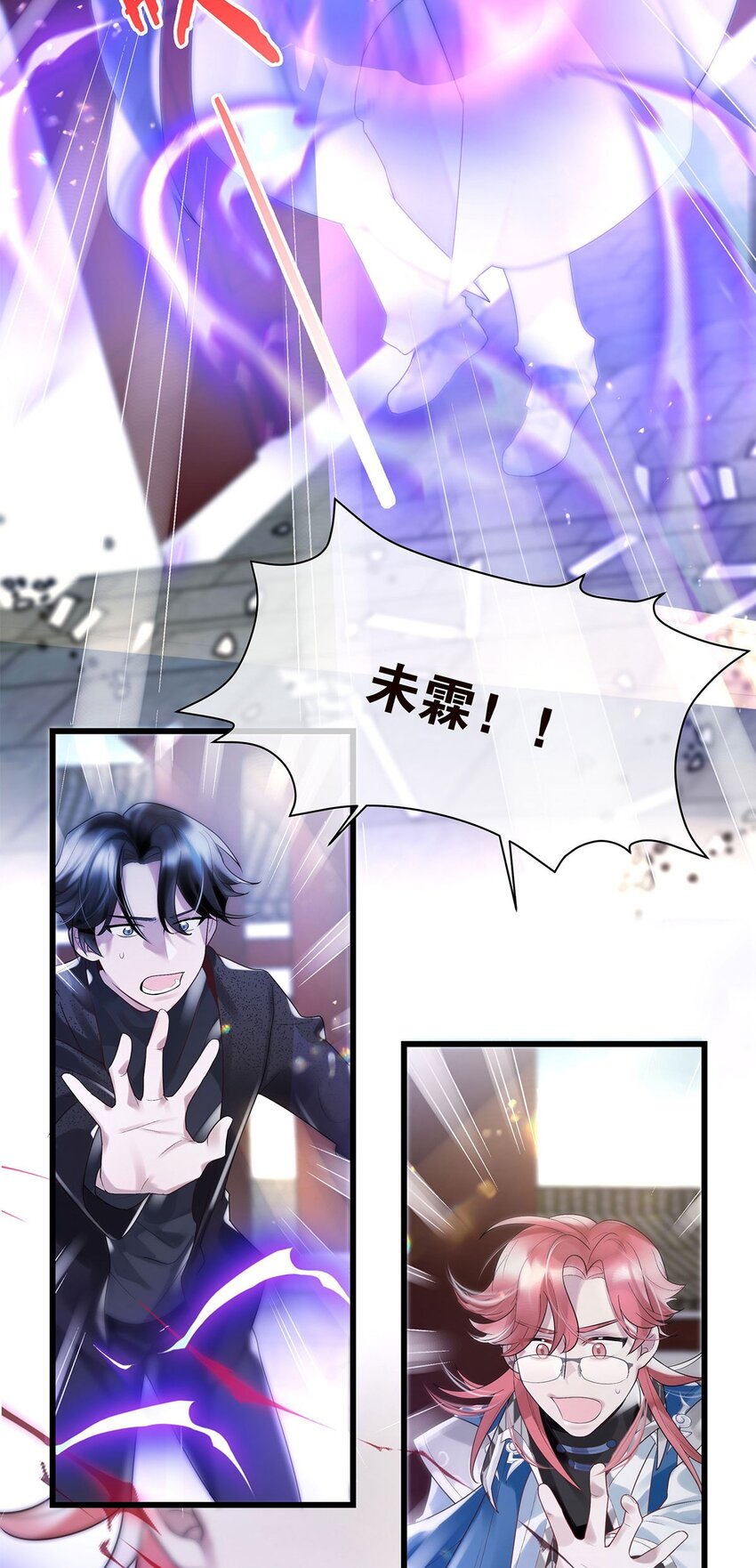 第13话 舍身救人-第14话