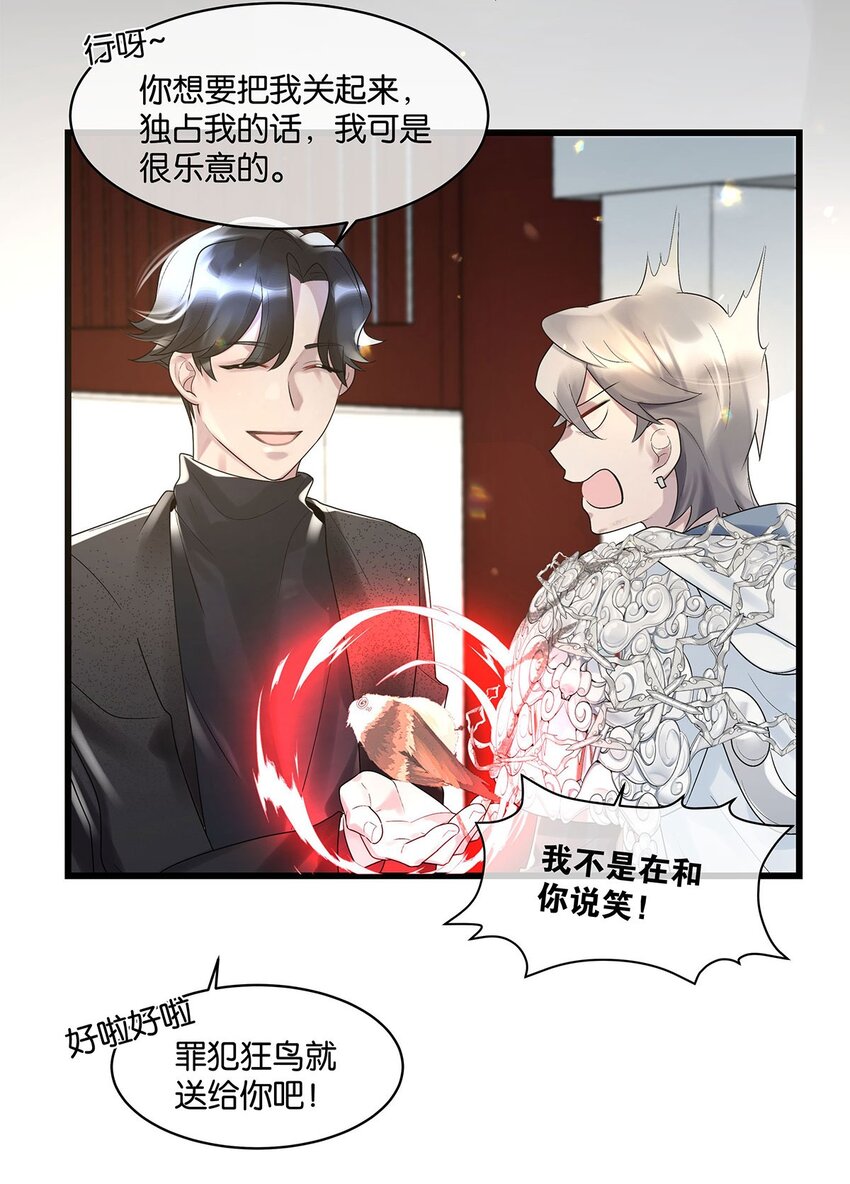 第13话 舍身救人-第14话