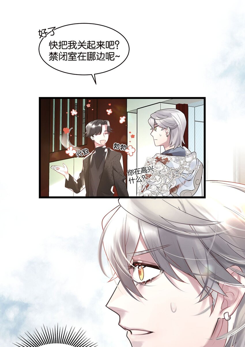 第13话 舍身救人-第14话