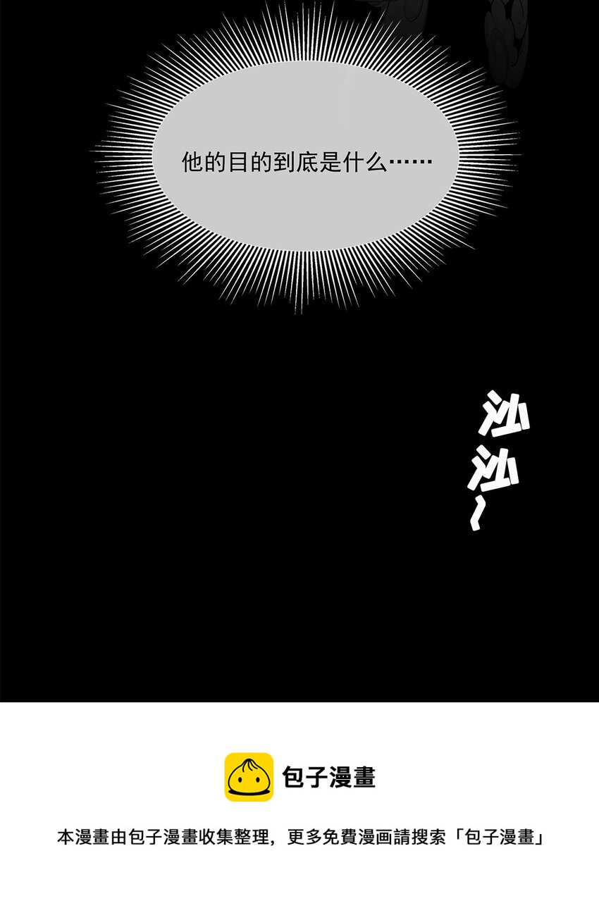 第13话 舍身救人-第14话