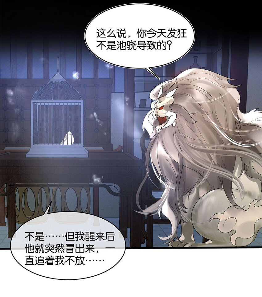 第13话 舍身救人-第14话