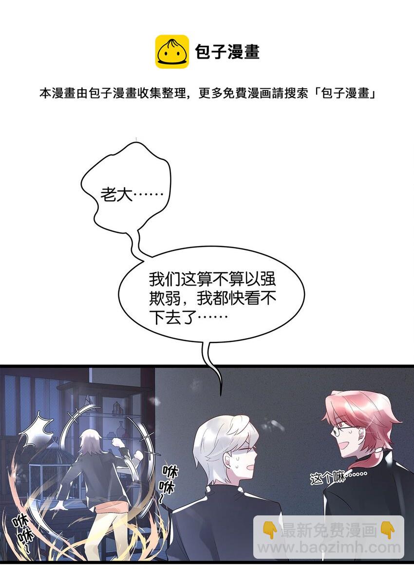 第13话 舍身救人-第14话