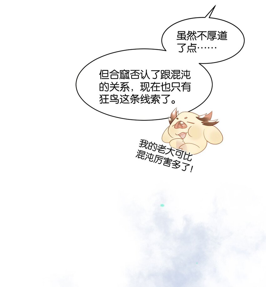 第13话 舍身救人-第14话