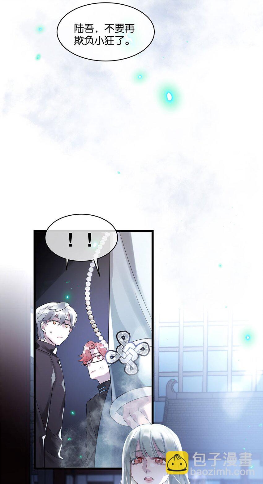 第13话 舍身救人-第14话