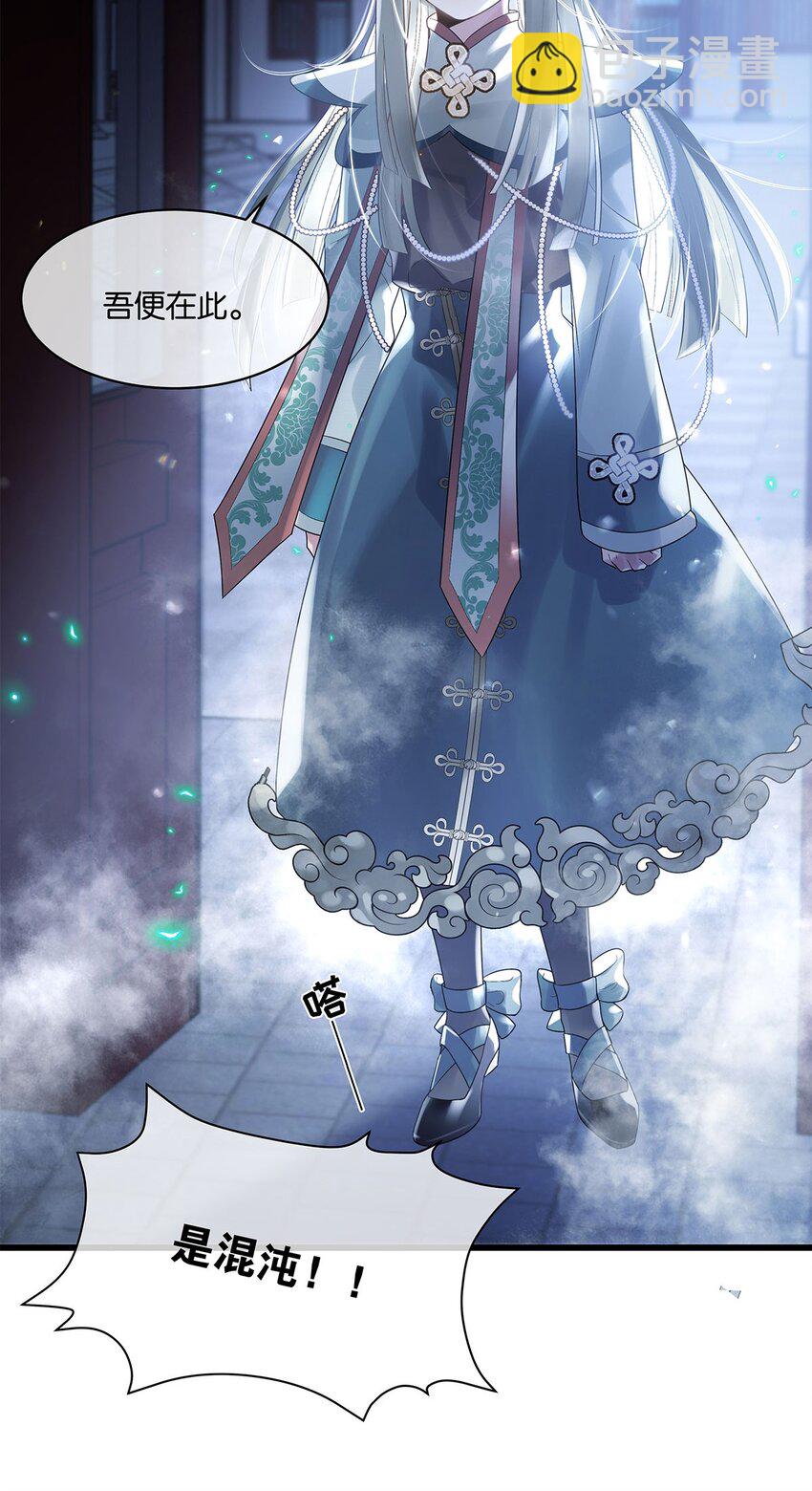 第13话 舍身救人-第14话