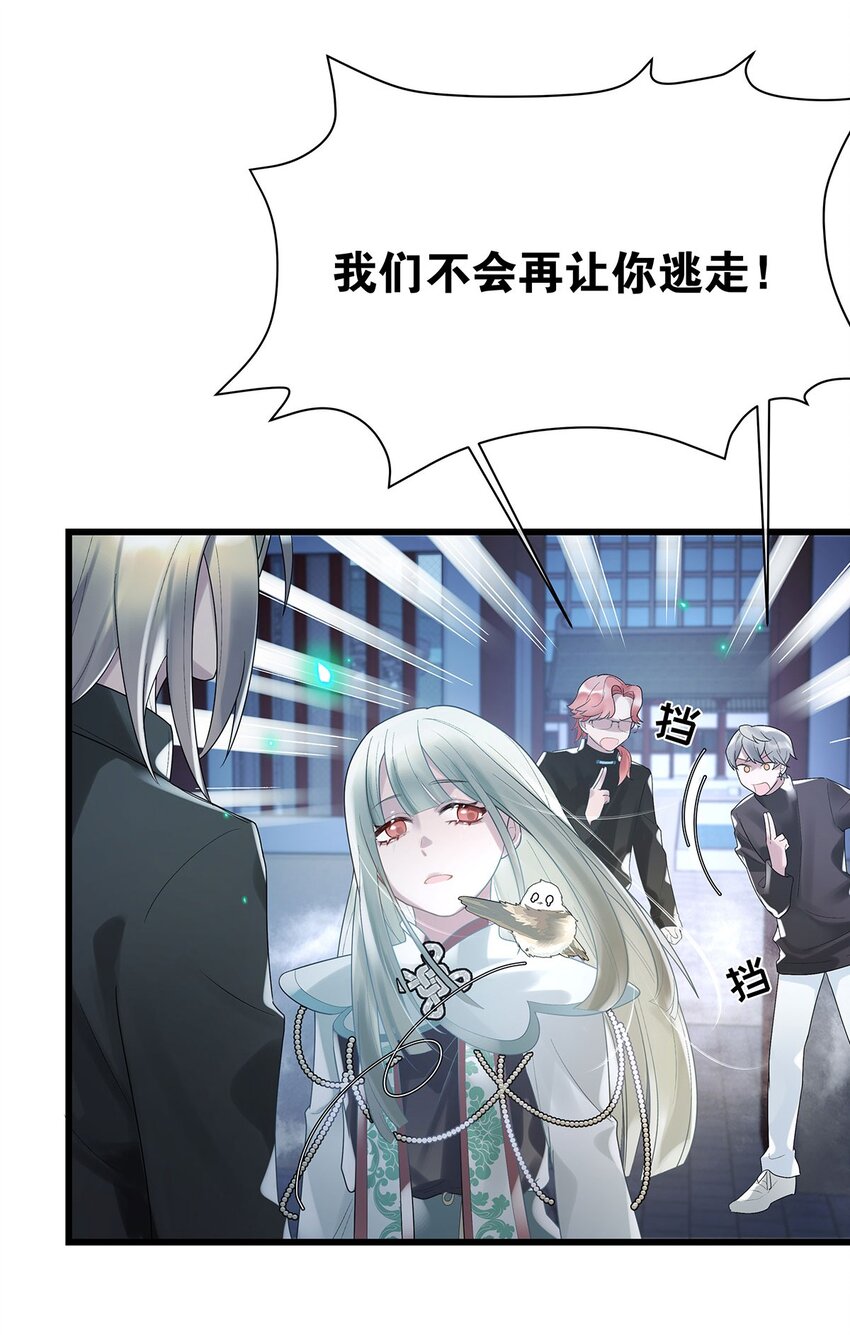 第13话 舍身救人-第14话