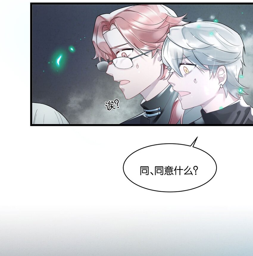 第13话 舍身救人-第14话