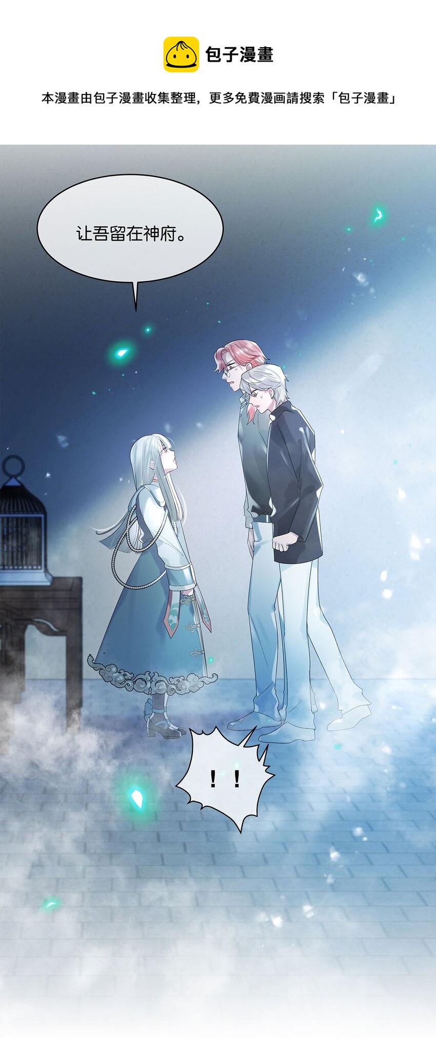 第13话 舍身救人-第14话