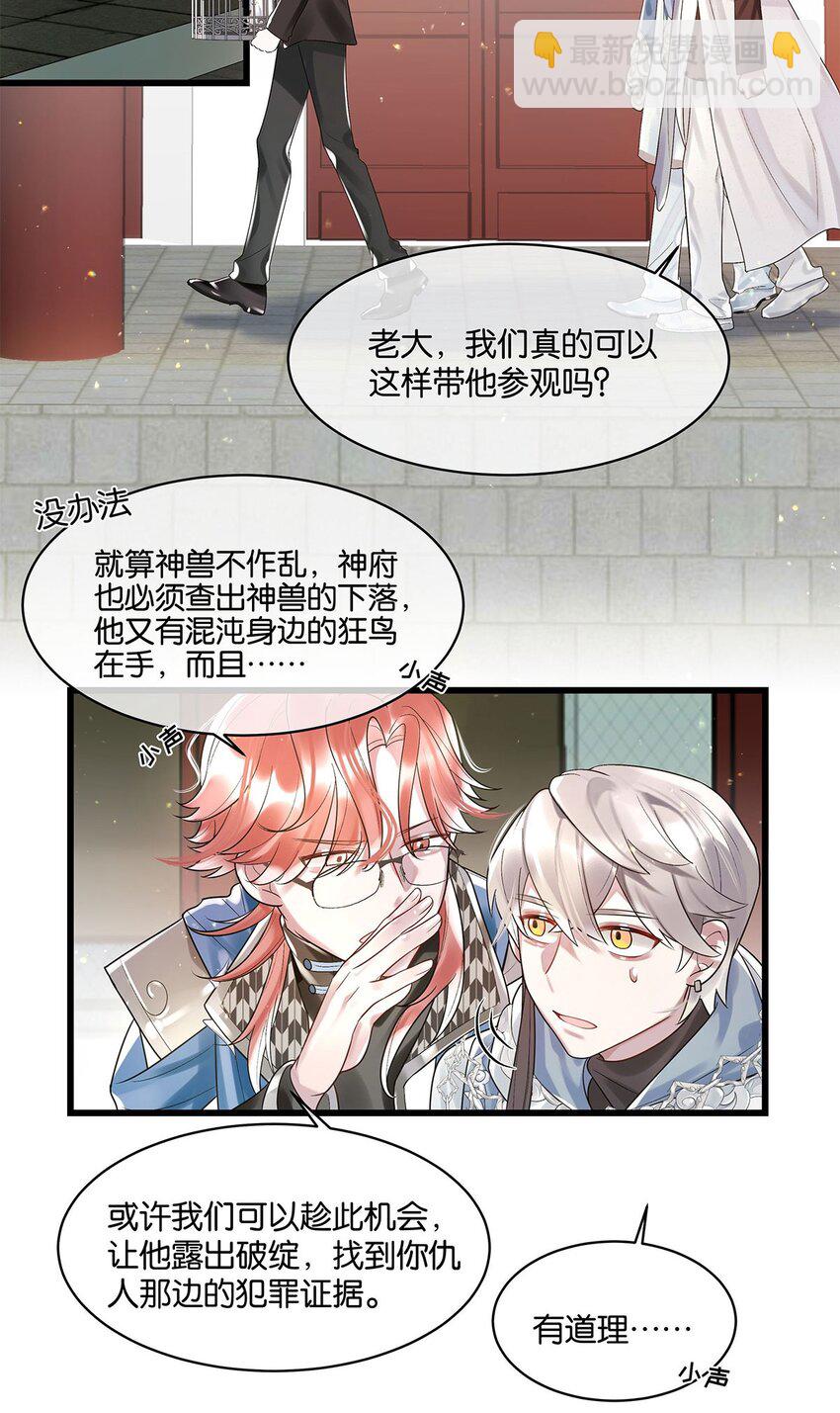 第13话 舍身救人-第14话