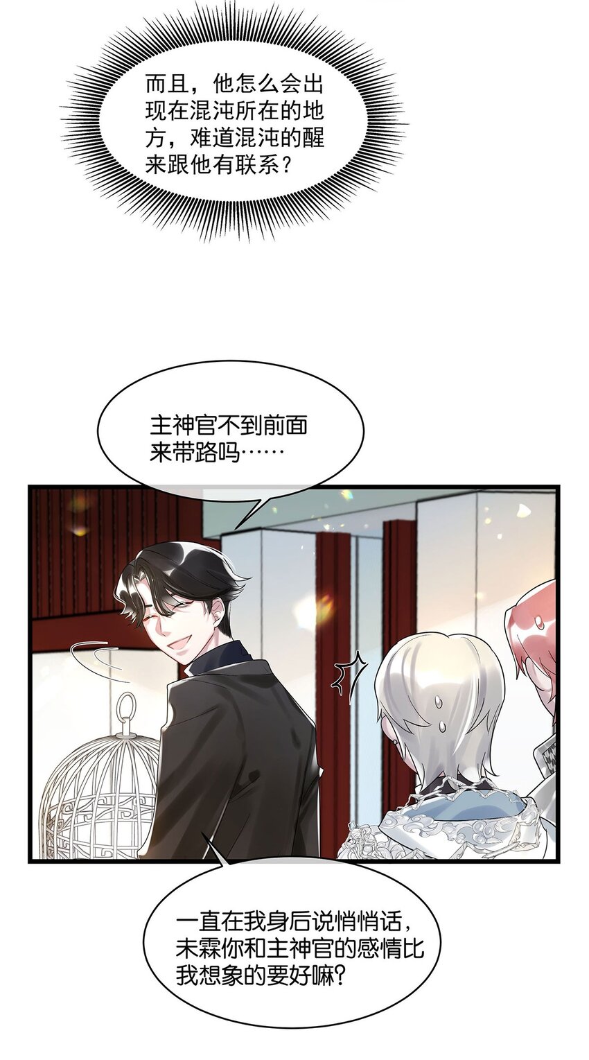 第13话 舍身救人-第14话