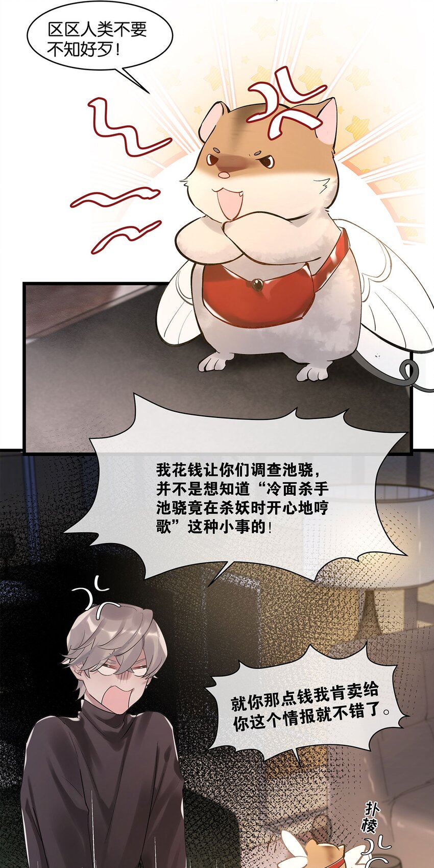 第15话 图谋已久-第16话