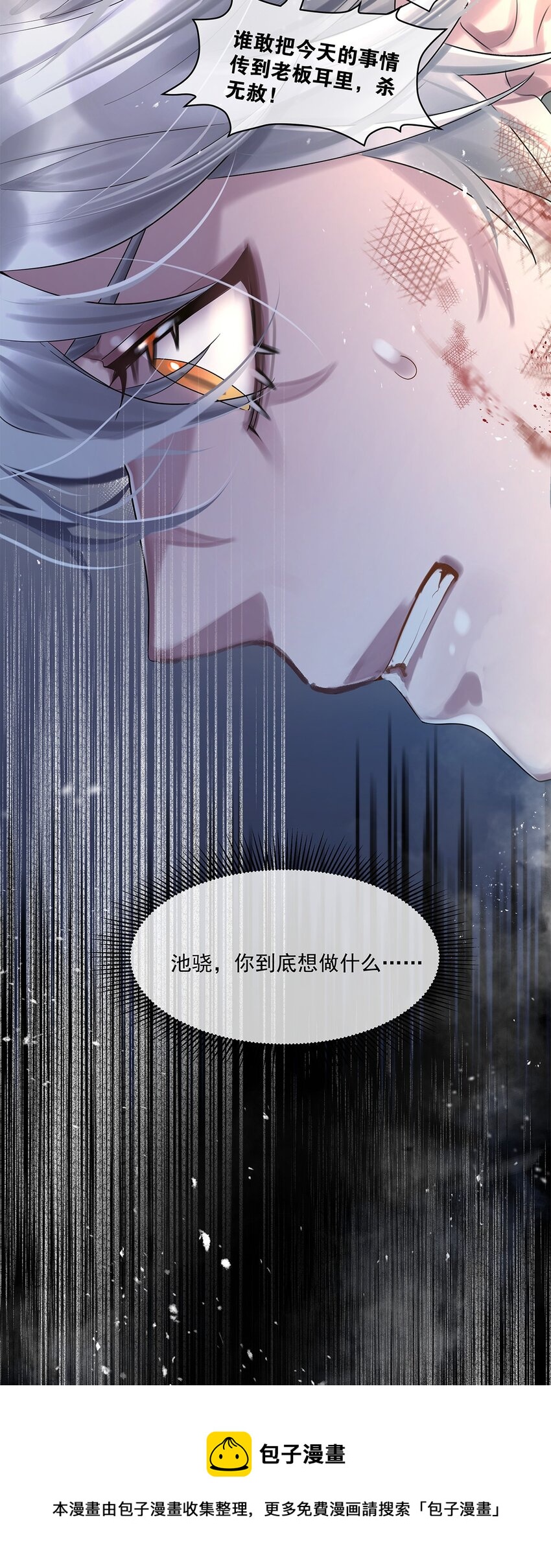 第17话 你到底想干什么-第18话