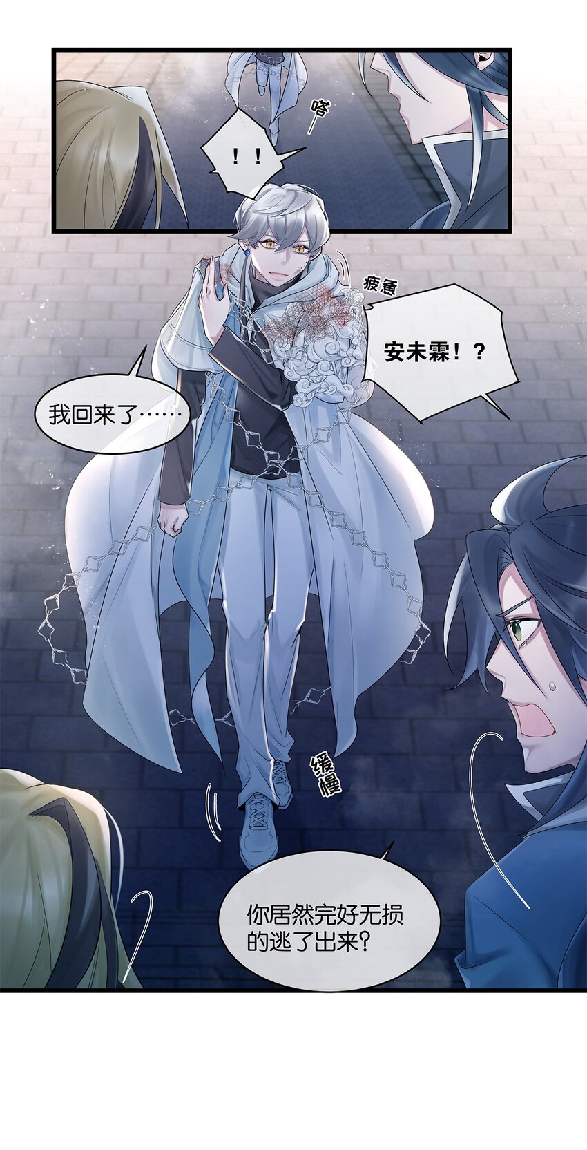 第17话 你到底想干什么-第18话