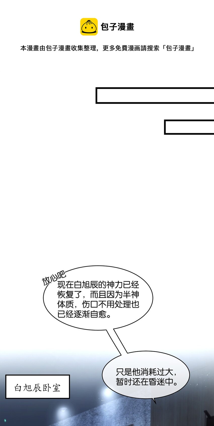 第17话 你到底想干什么-第18话