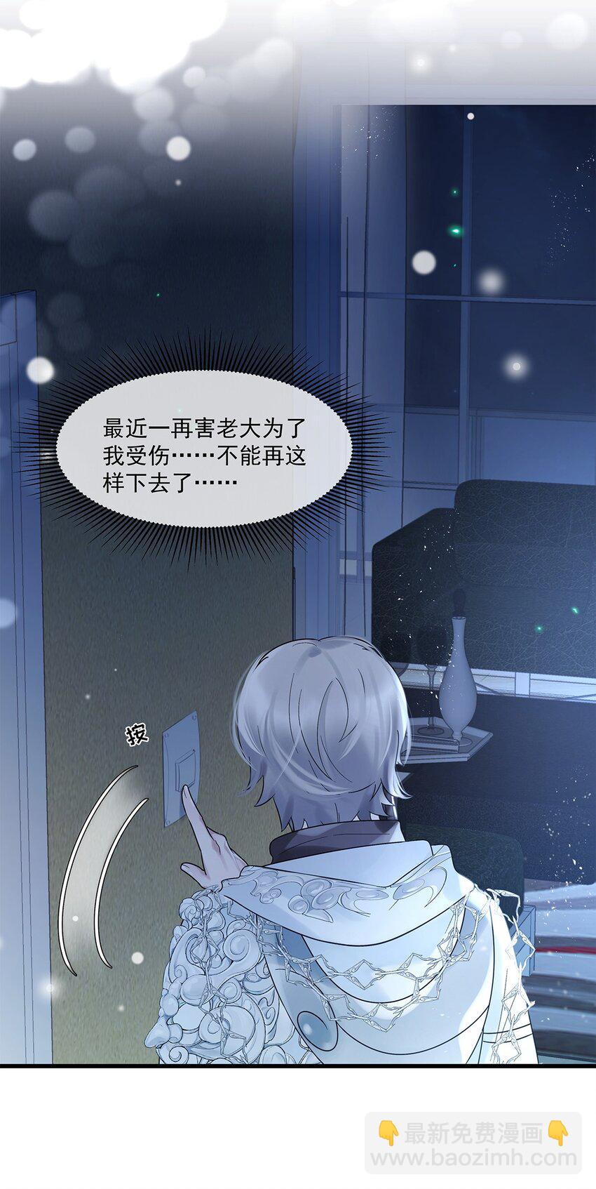 第17话 你到底想干什么-第18话