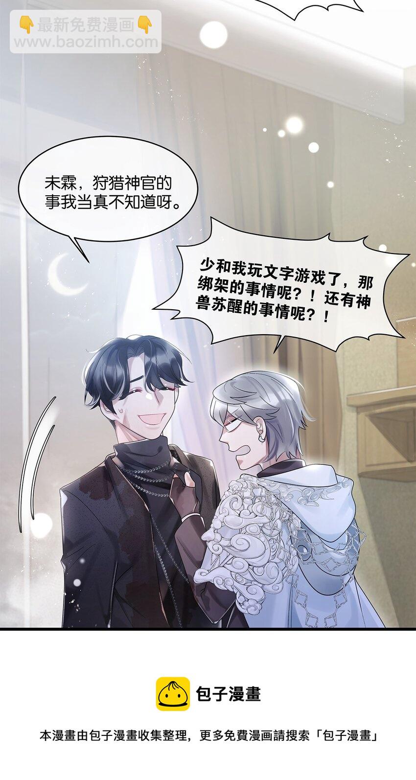 第17话 你到底想干什么-第18话