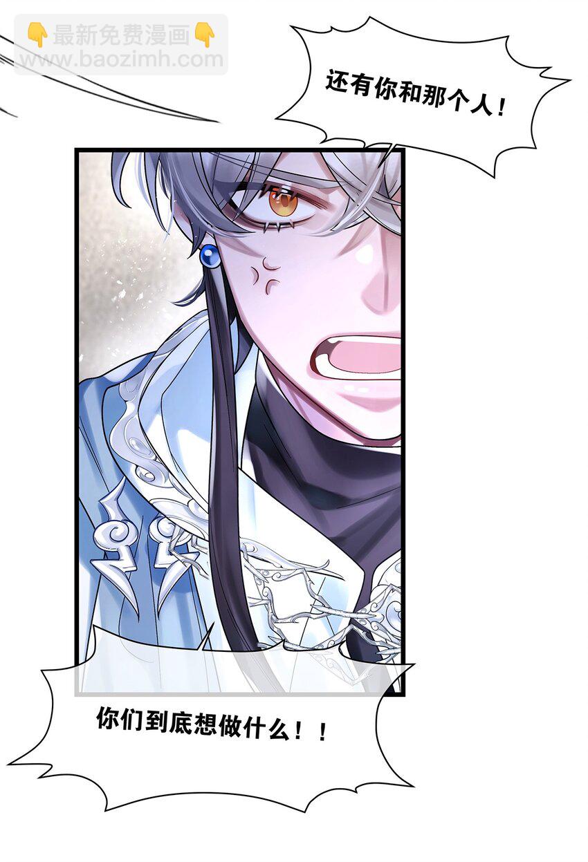 第17话 你到底想干什么-第18话