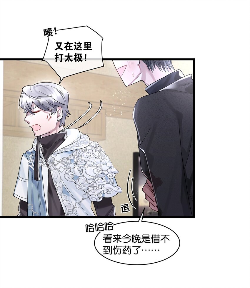 第17话 你到底想干什么-第18话