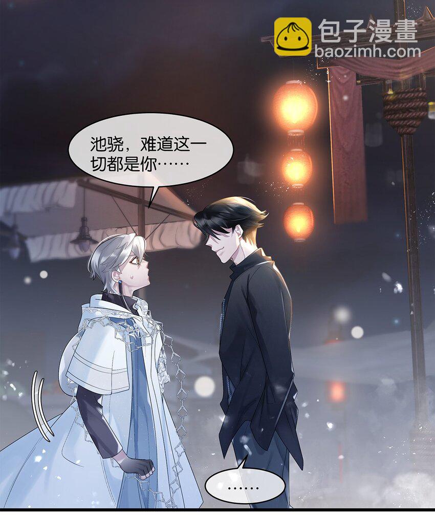 第17话 你到底想干什么-第18话