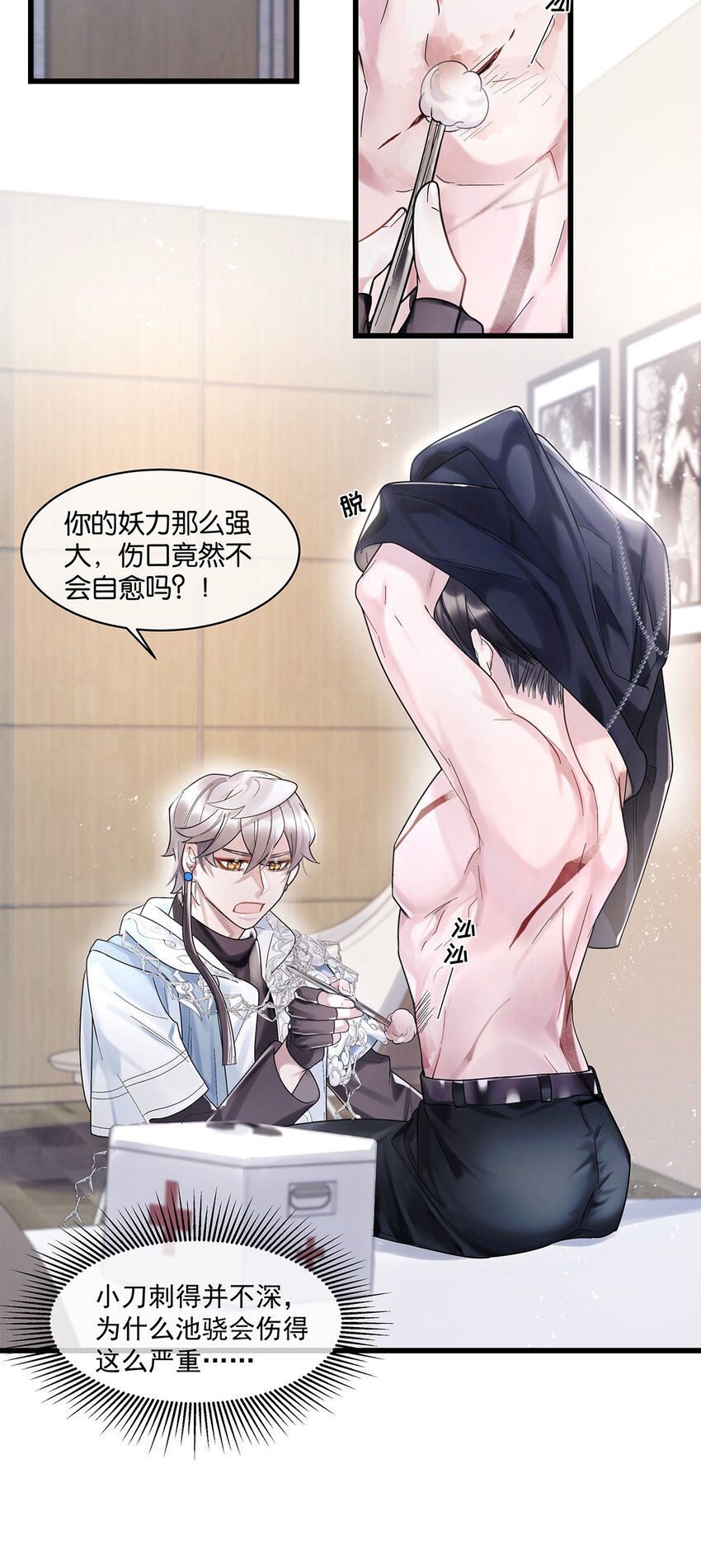 第17话 你到底想干什么-第18话