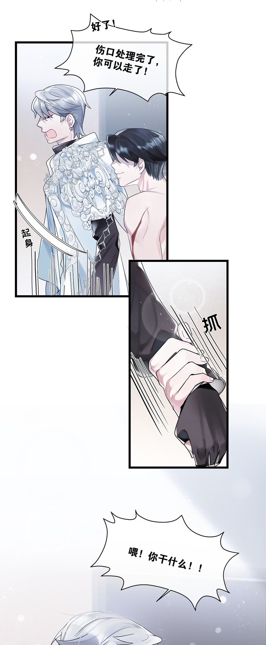 第17话 你到底想干什么-第18话