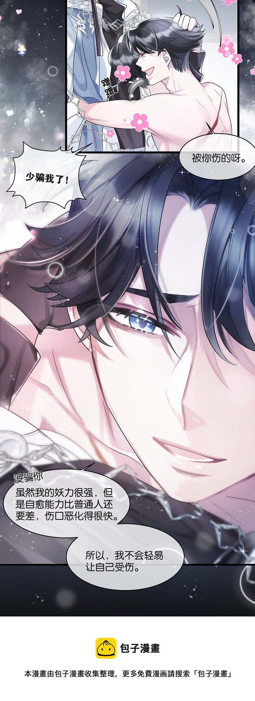 第17话 你到底想干什么-第18话