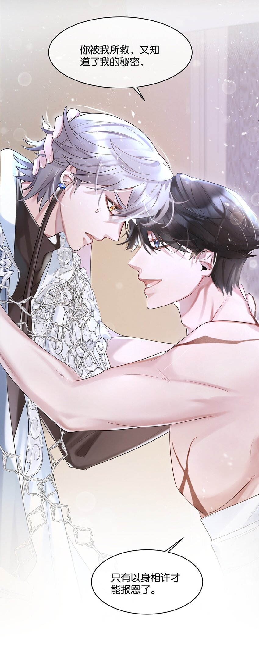 第17话 你到底想干什么-第18话