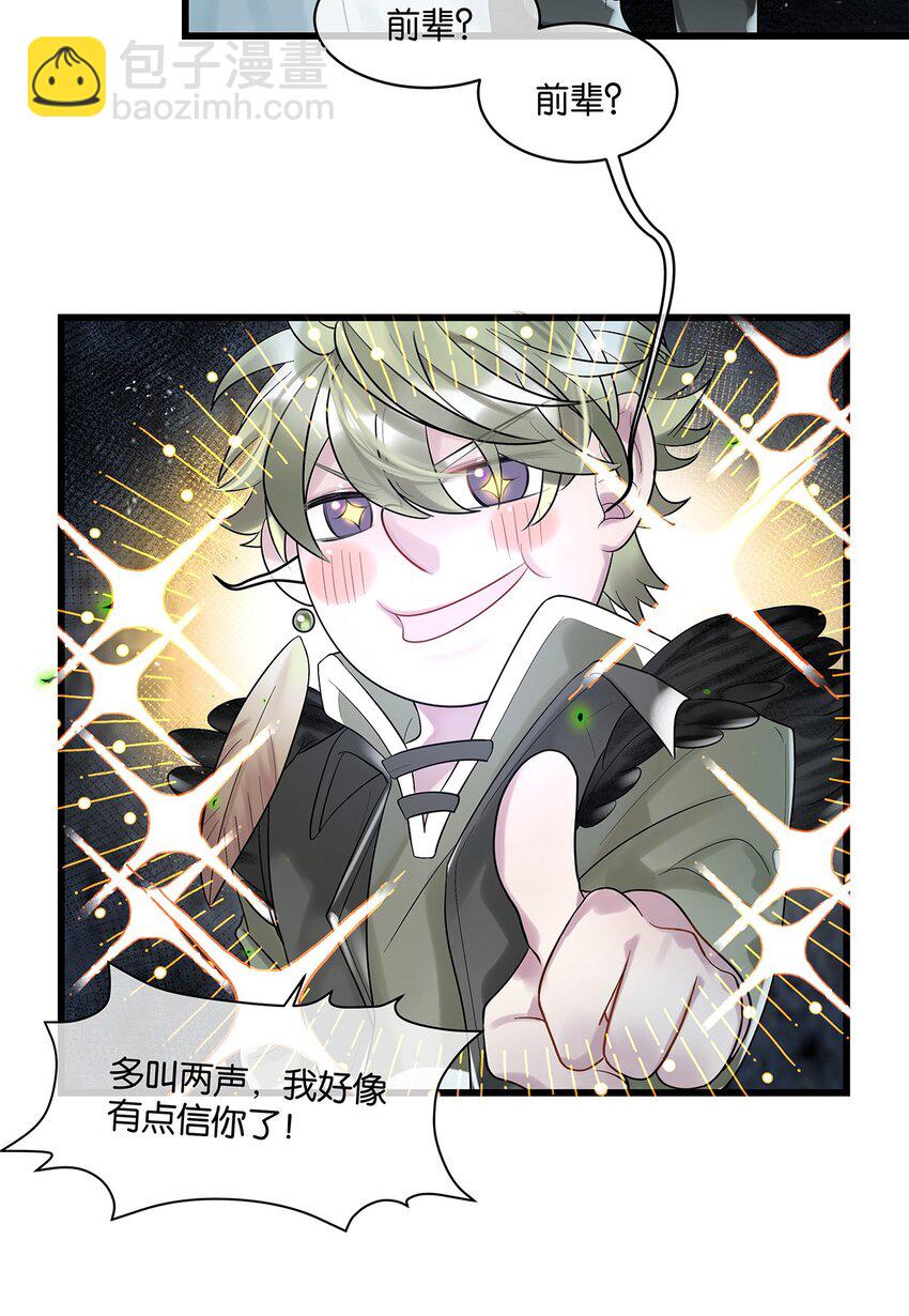 第19话 琴瑟神鸟-第20话